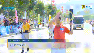 喜迎二青盛會(huì)，華鑫集團(tuán)接跑火炬?zhèn)鬟f！(圖3)