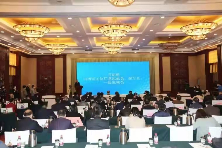 綻時(shí)代新姿，煥綠色新顏，啟焦化新篇——記山西省焦化化工企業(yè)改造提升供需對(duì)接會(huì)召開(kāi)(圖1)