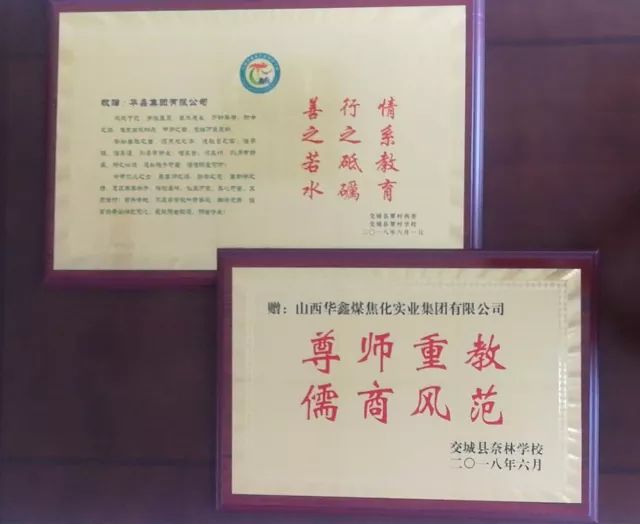 交城縣總工會(huì)抵達(dá)華鑫集團(tuán)開(kāi)展十九大精神文藝演出(圖9)