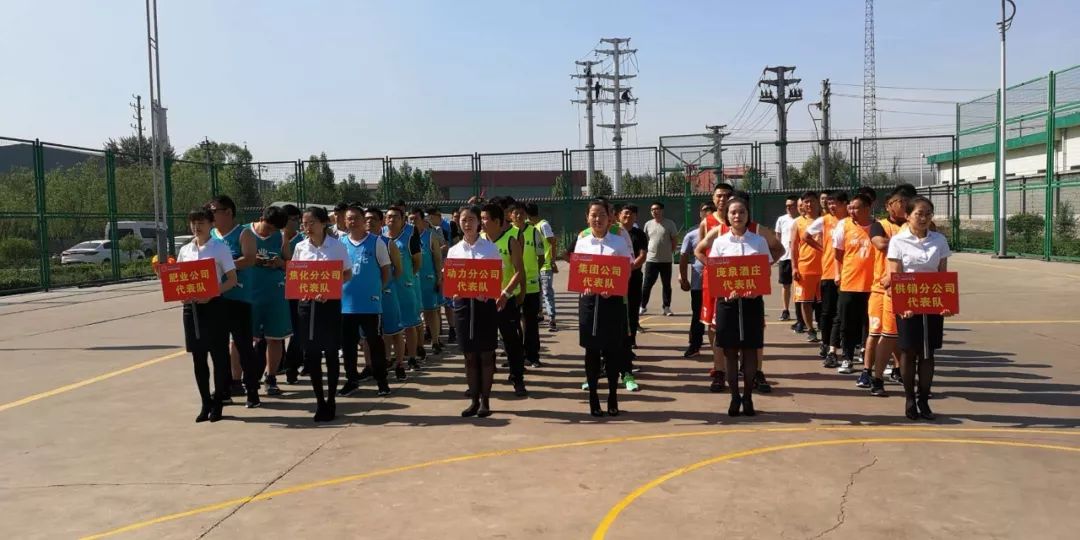 同享運動歡樂，共創(chuàng)健康向上新風貌?！A鑫集團職工運動會圓滿閉幕(圖22)