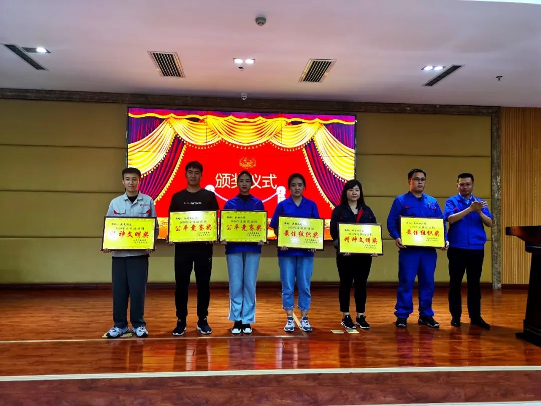 積極發(fā)揮工會(huì)職能，豐富企業(yè)文化建設(shè)?！A鑫集團(tuán)2020年文體活動(dòng)周圓滿完成。(圖29)