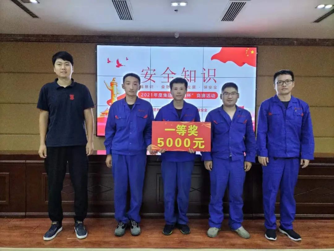 華鑫集團(tuán)首屆安全知識競賽圓滿落幕(圖13)