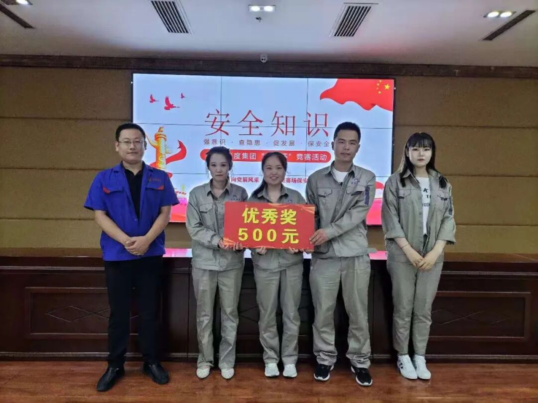 華鑫集團(tuán)首屆安全知識競賽圓滿落幕(圖16)