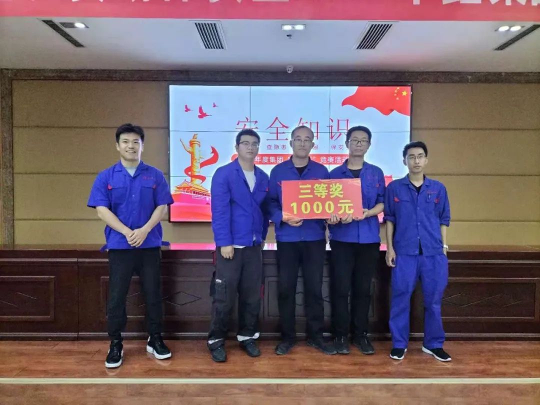 華鑫集團(tuán)首屆安全知識競賽圓滿落幕(圖15)