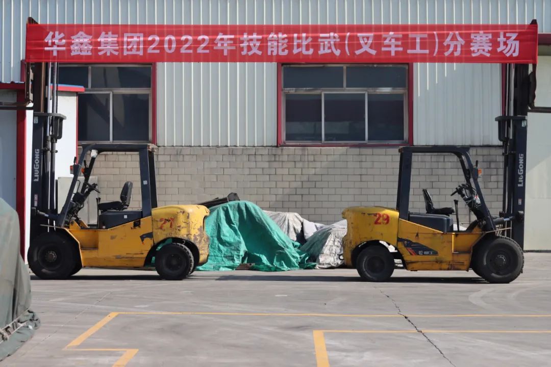 華鑫集團(tuán)2022年度技能比武正式開賽(圖34)