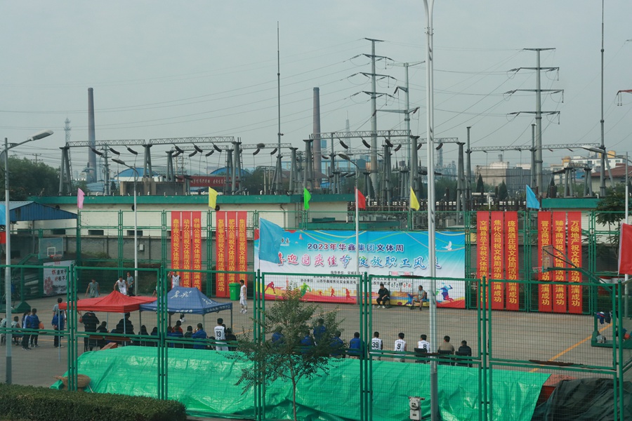 一周運(yùn)動會，總有你會的運(yùn)動——華鑫活動周(圖11)