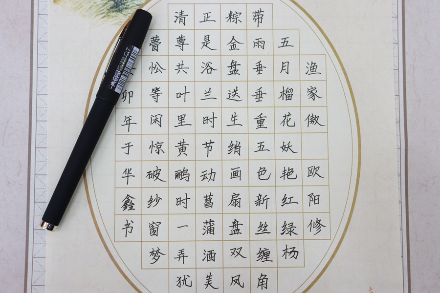 筆尖下的華鑫——書法大賽(圖4)